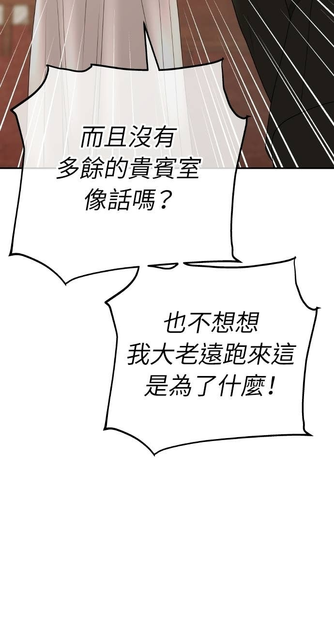 第48话 生个儿子吧 第32页
