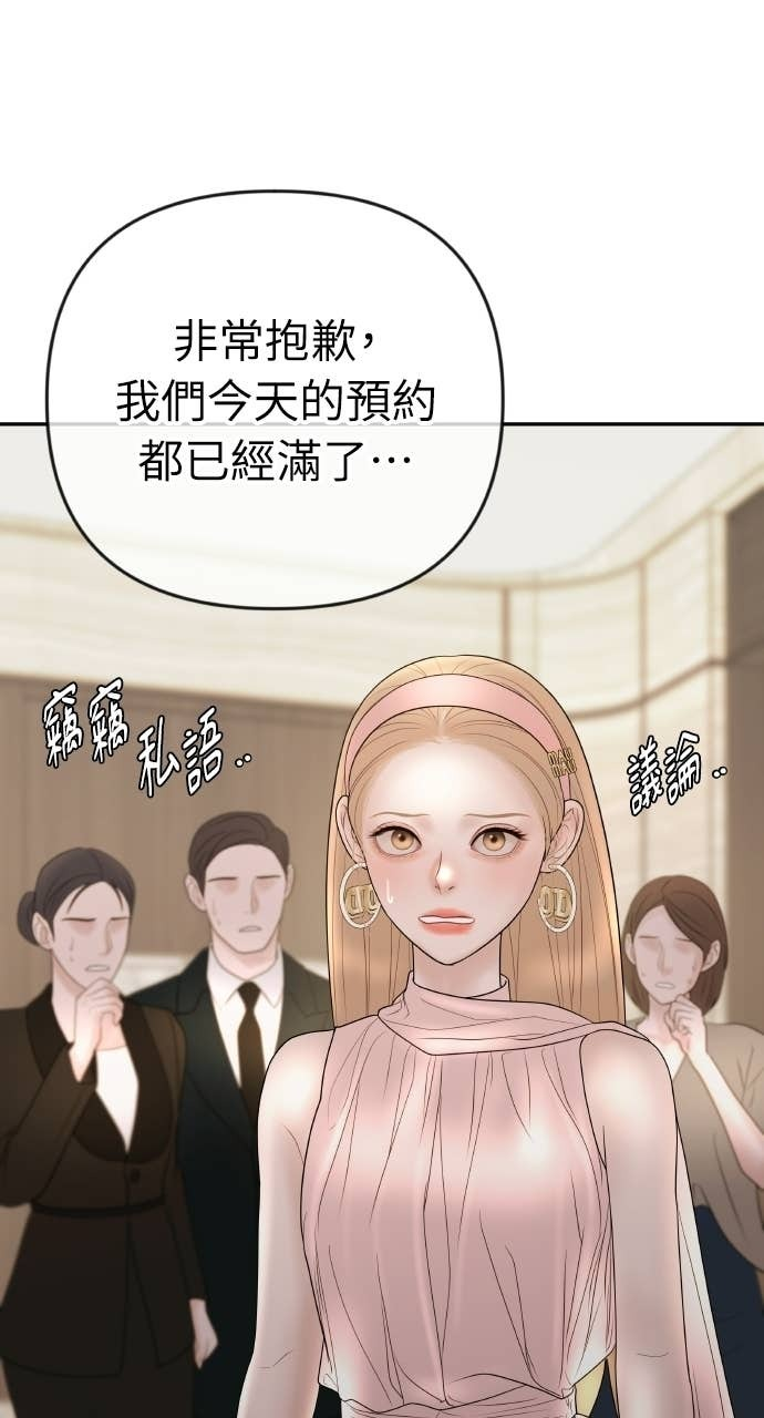 第48话 生个儿子吧 第33页