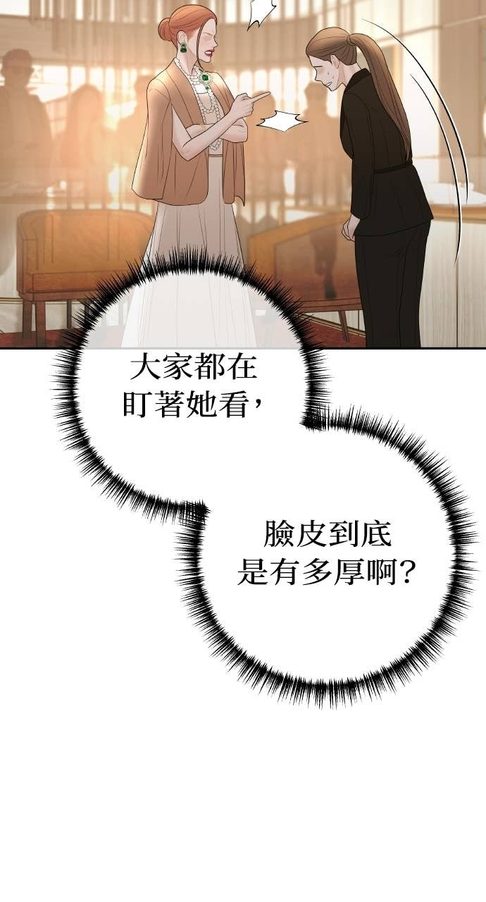 第48话 生个儿子吧 第35页