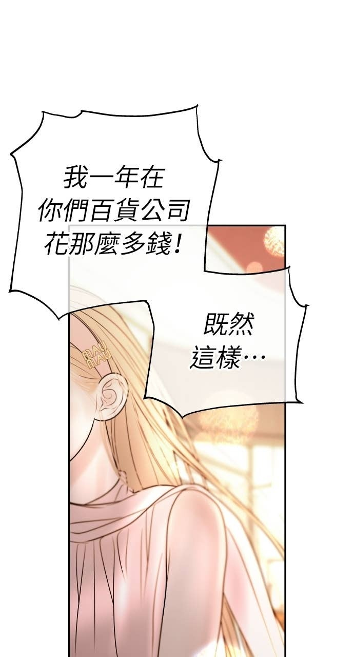 第48话 生个儿子吧 第36页