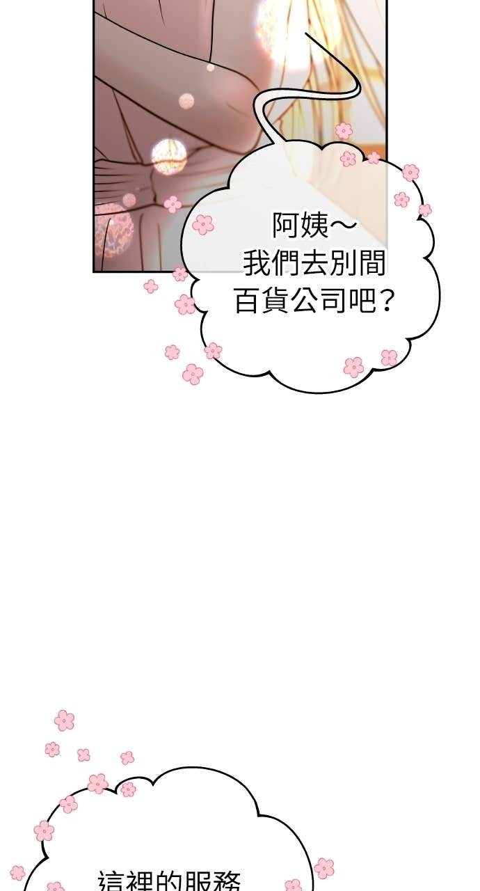 第48话 生个儿子吧 第37页