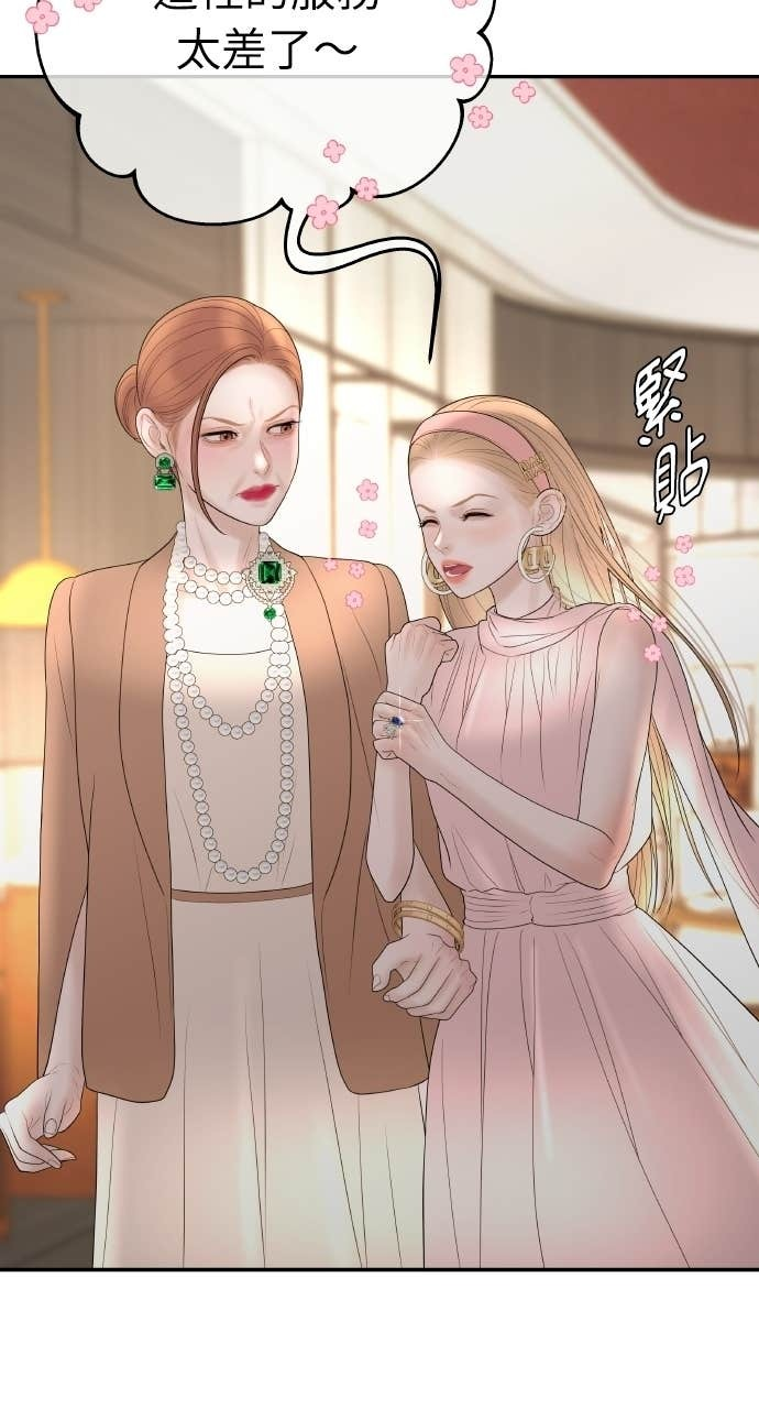 第48话 生个儿子吧 第38页