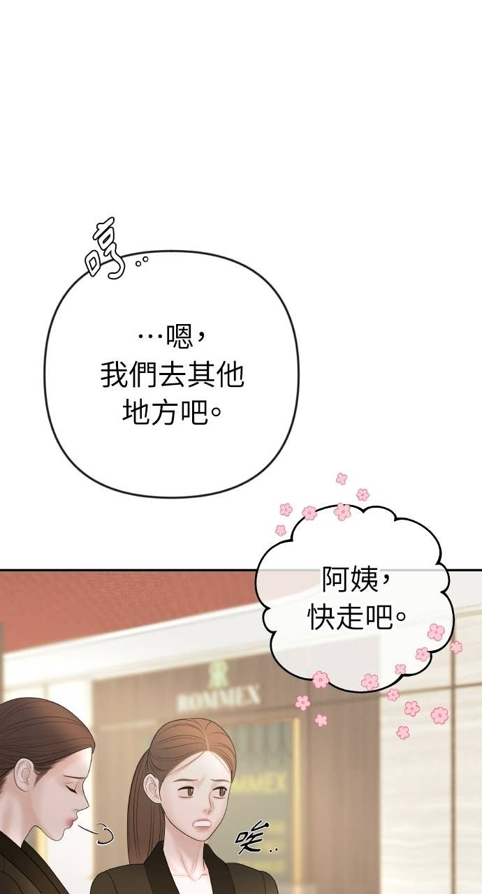 第48话 生个儿子吧 第39页