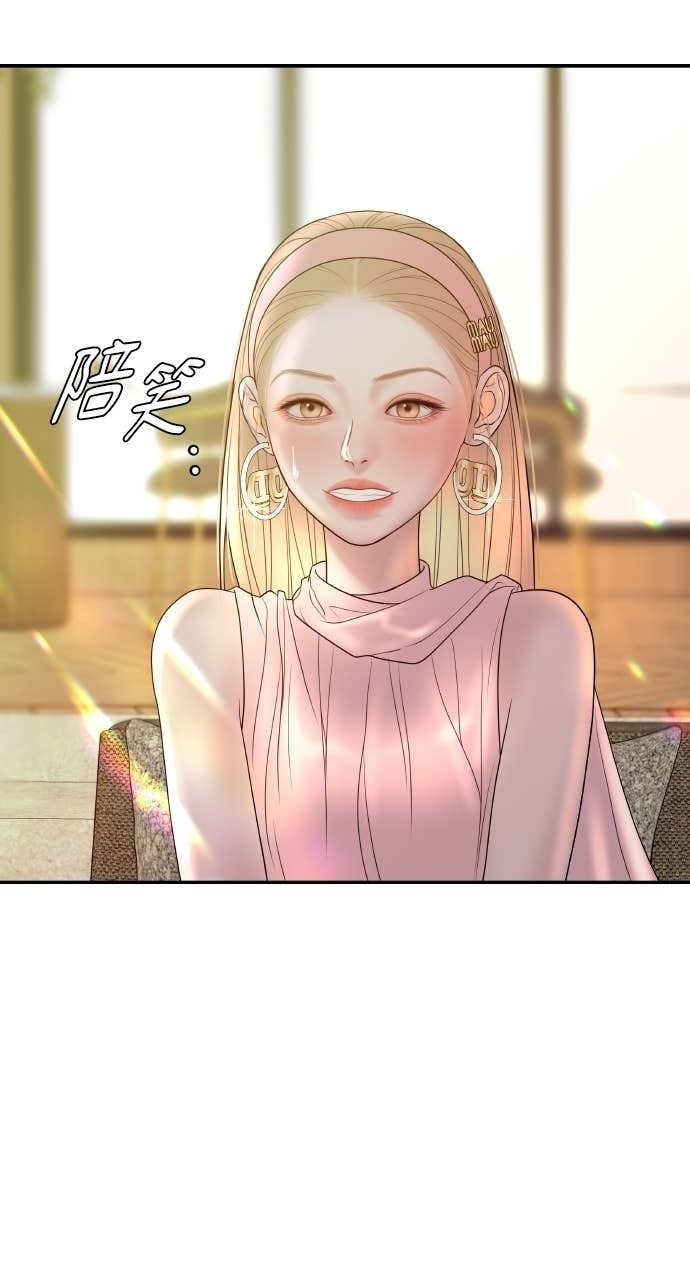 第48话 生个儿子吧 第43页