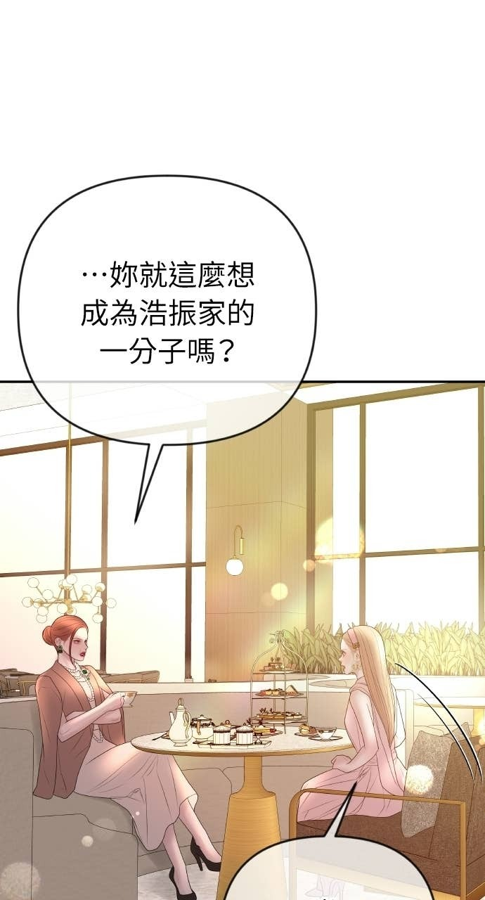 第48话 生个儿子吧 第45页