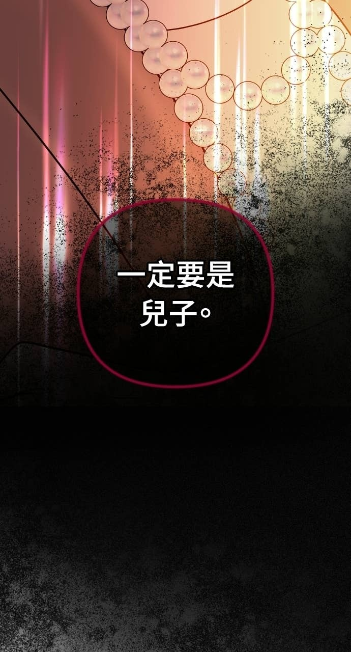 第48话 生个儿子吧 第54页