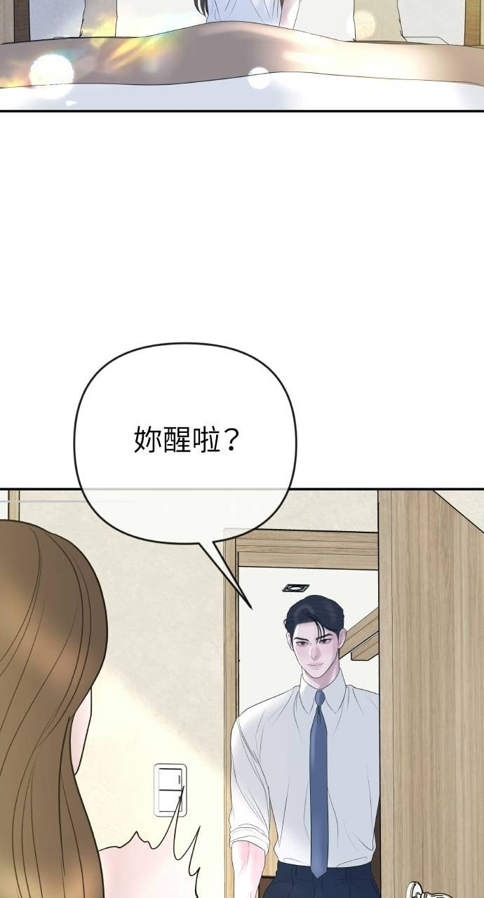 第48话 生个儿子吧 第57页