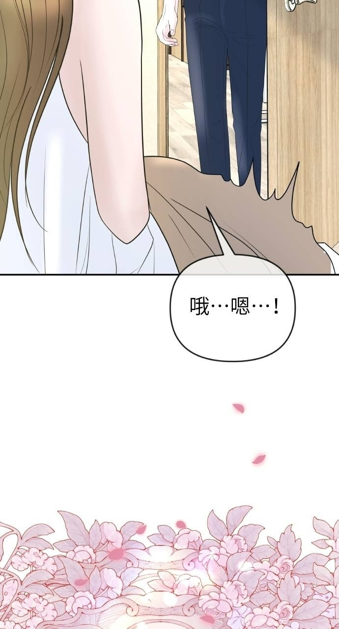 第48话 生个儿子吧 第58页
