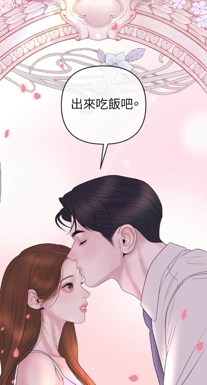 第48话 生个儿子吧 第59页