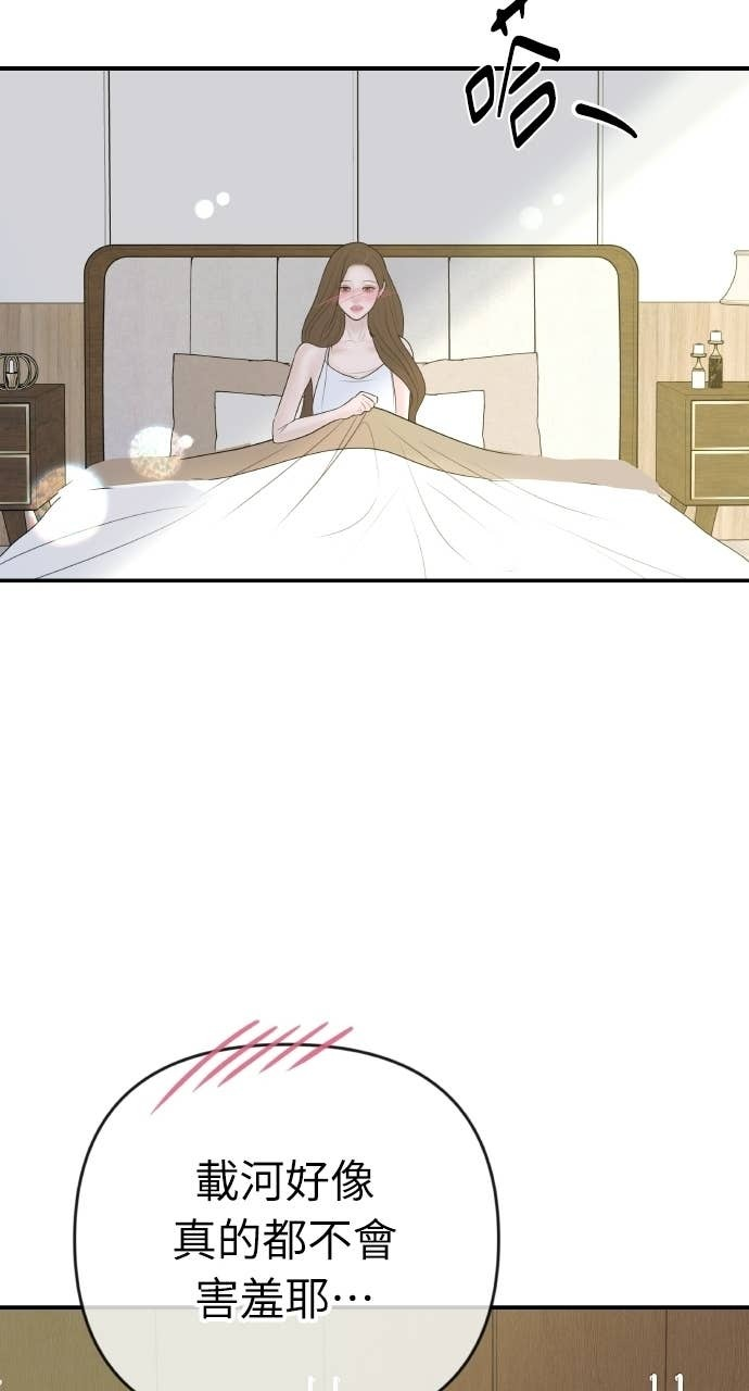 第48话 生个儿子吧 第65页
