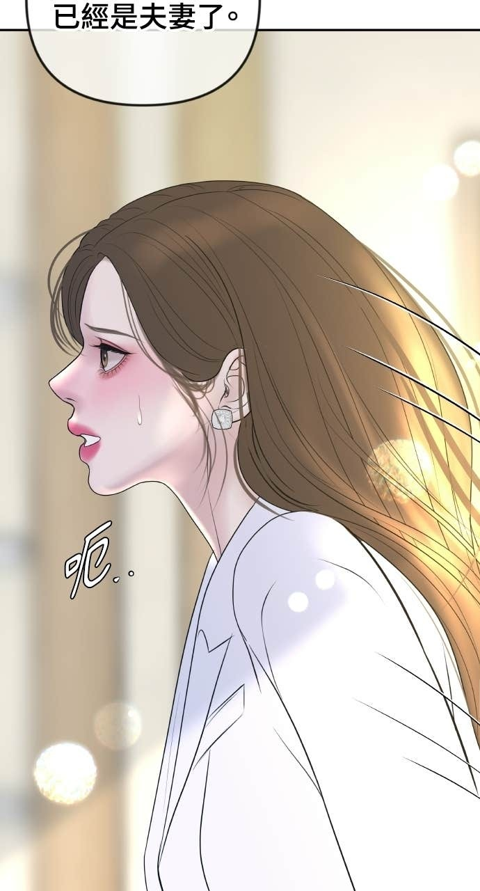 第48话 生个儿子吧 第78页