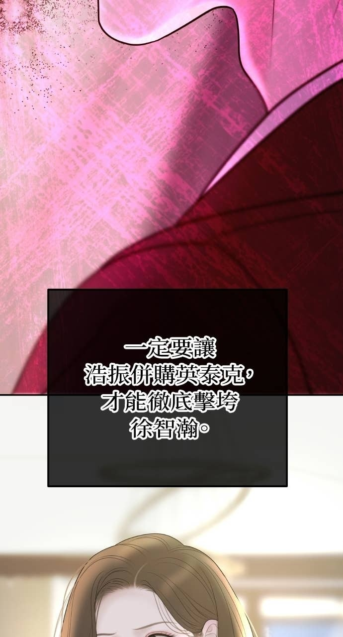 第48话 生个儿子吧 第89页