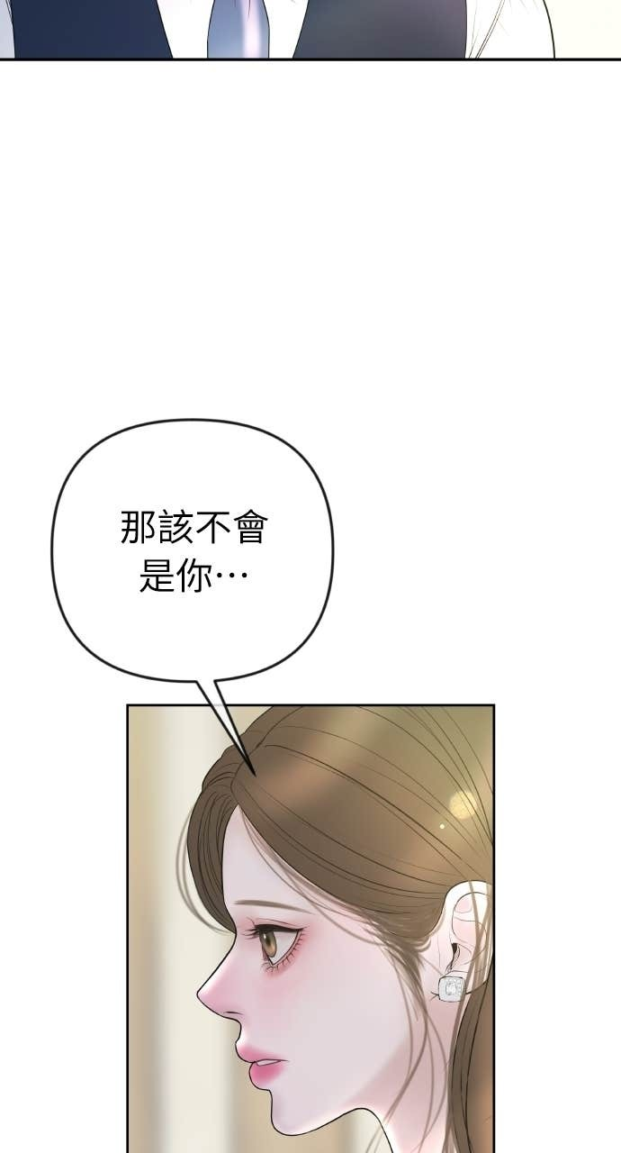 第48话 生个儿子吧 第93页