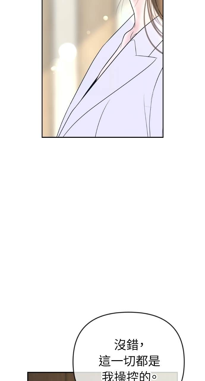 第48话 生个儿子吧 第94页