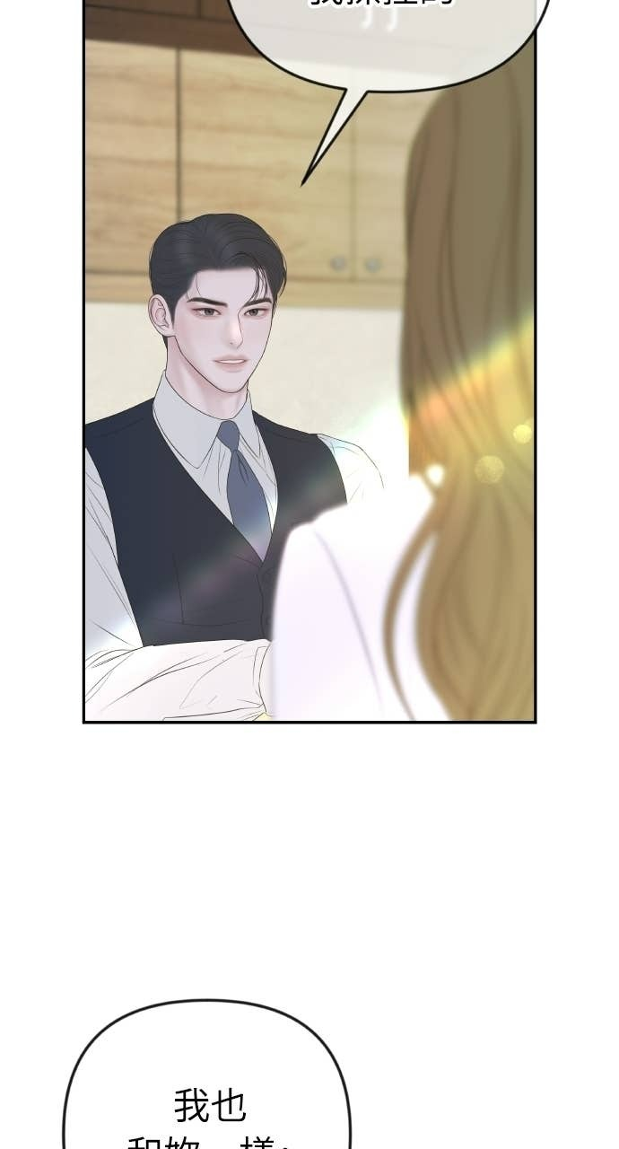 第48话 生个儿子吧 第95页