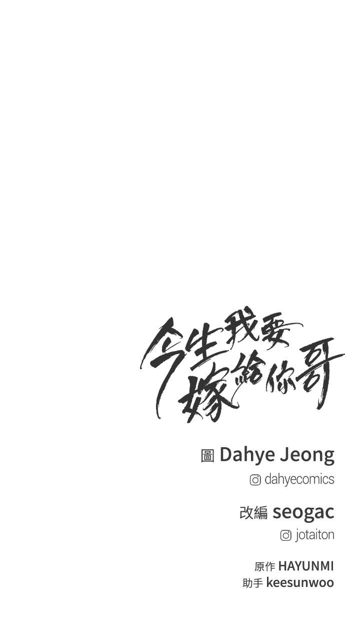 第48话 生个儿子吧 第98页