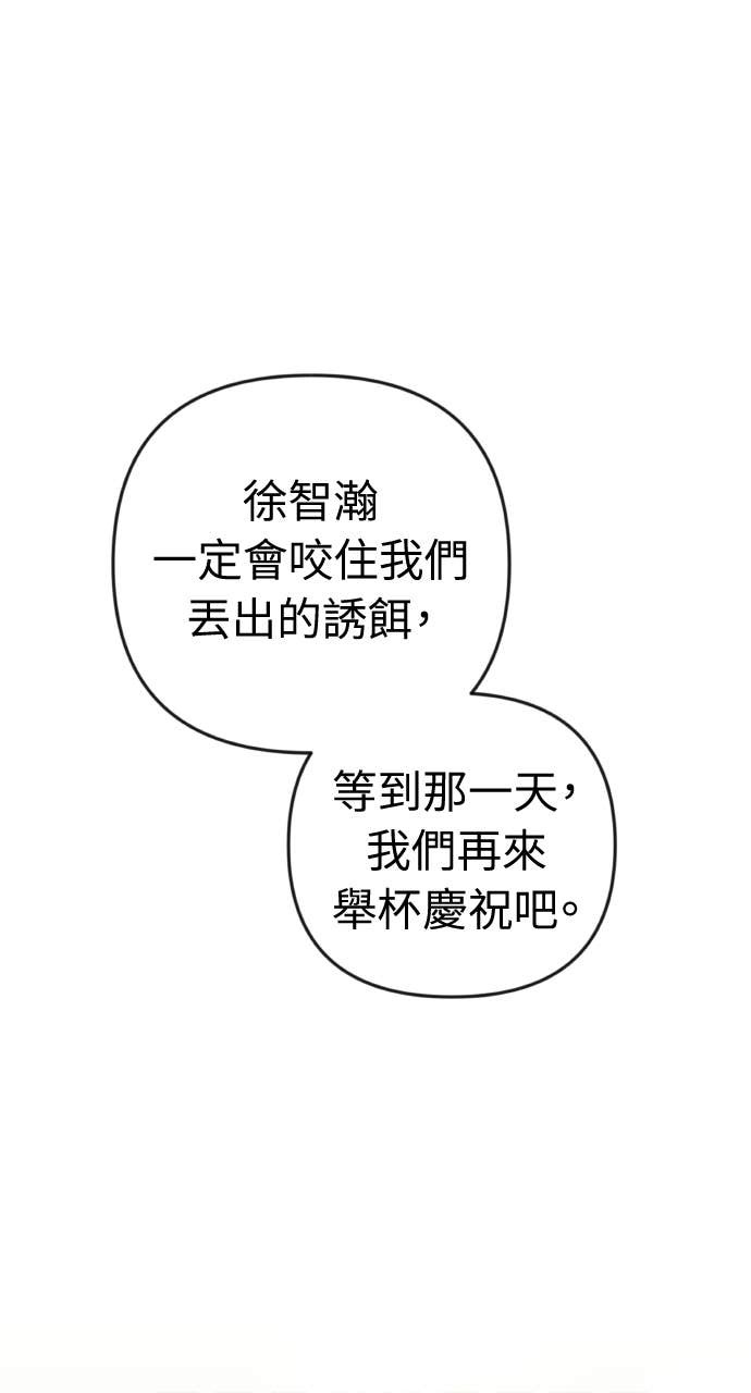 第48话 生个儿子吧 第100页