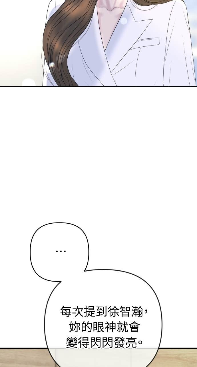 第49话 复仇的序幕 第4页