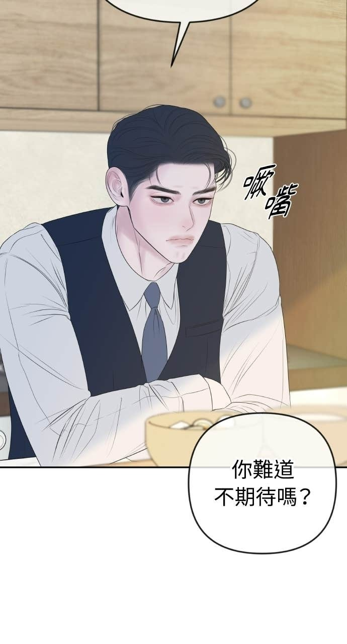 第49话 复仇的序幕 第5页