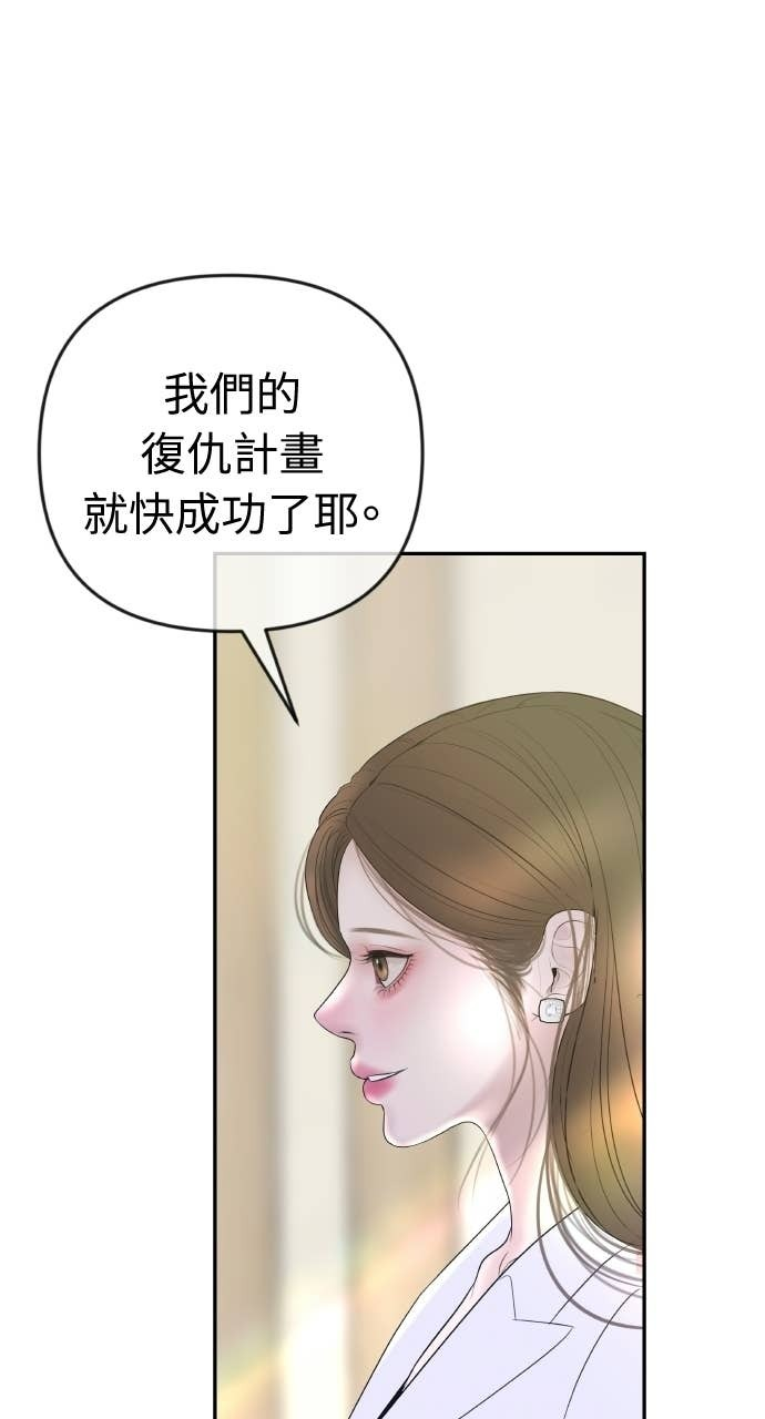 第49话 复仇的序幕 第6页