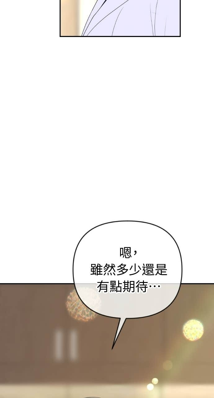 第49话 复仇的序幕 第7页