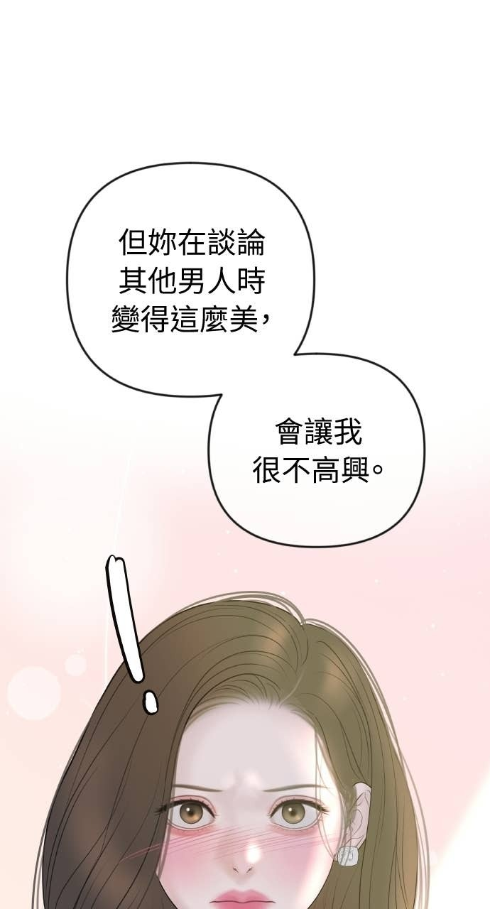 第49话 复仇的序幕 第9页