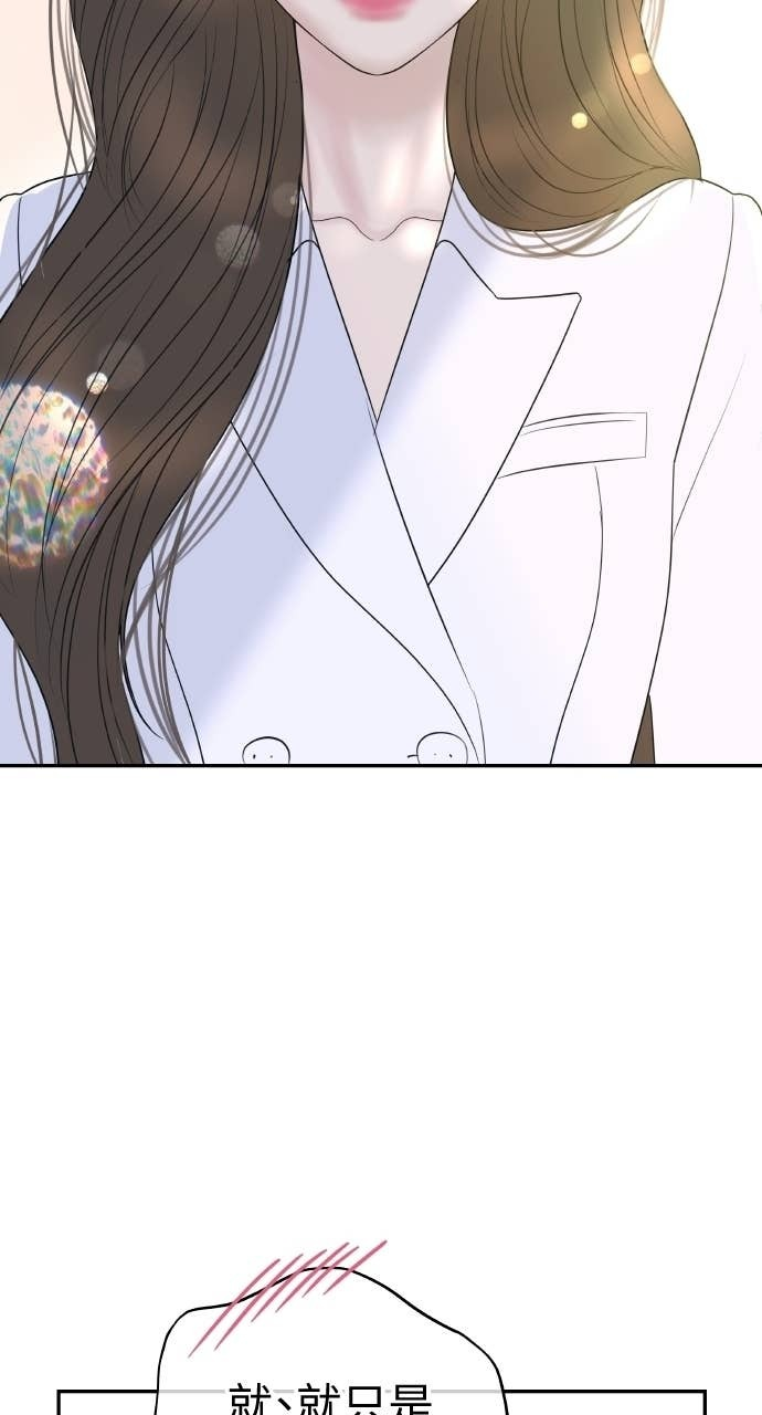 第49话 复仇的序幕 第10页