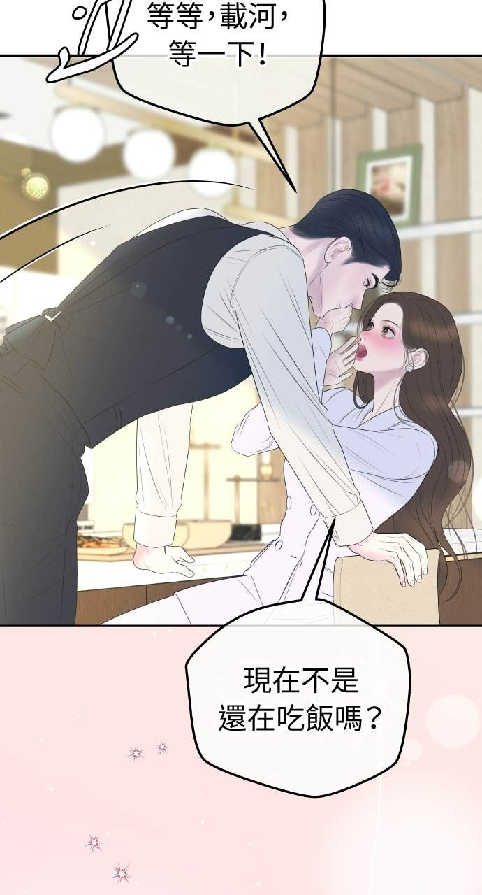 第49话 复仇的序幕 第12页