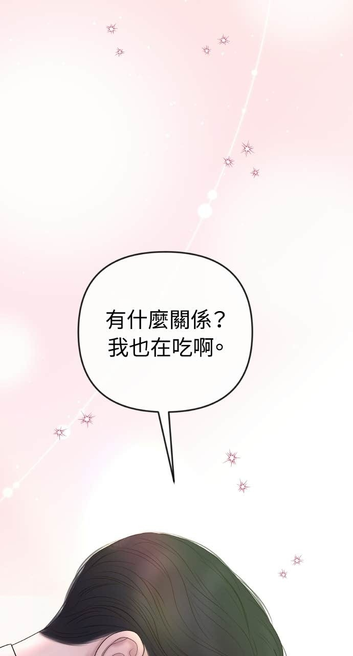 第49话 复仇的序幕 第13页