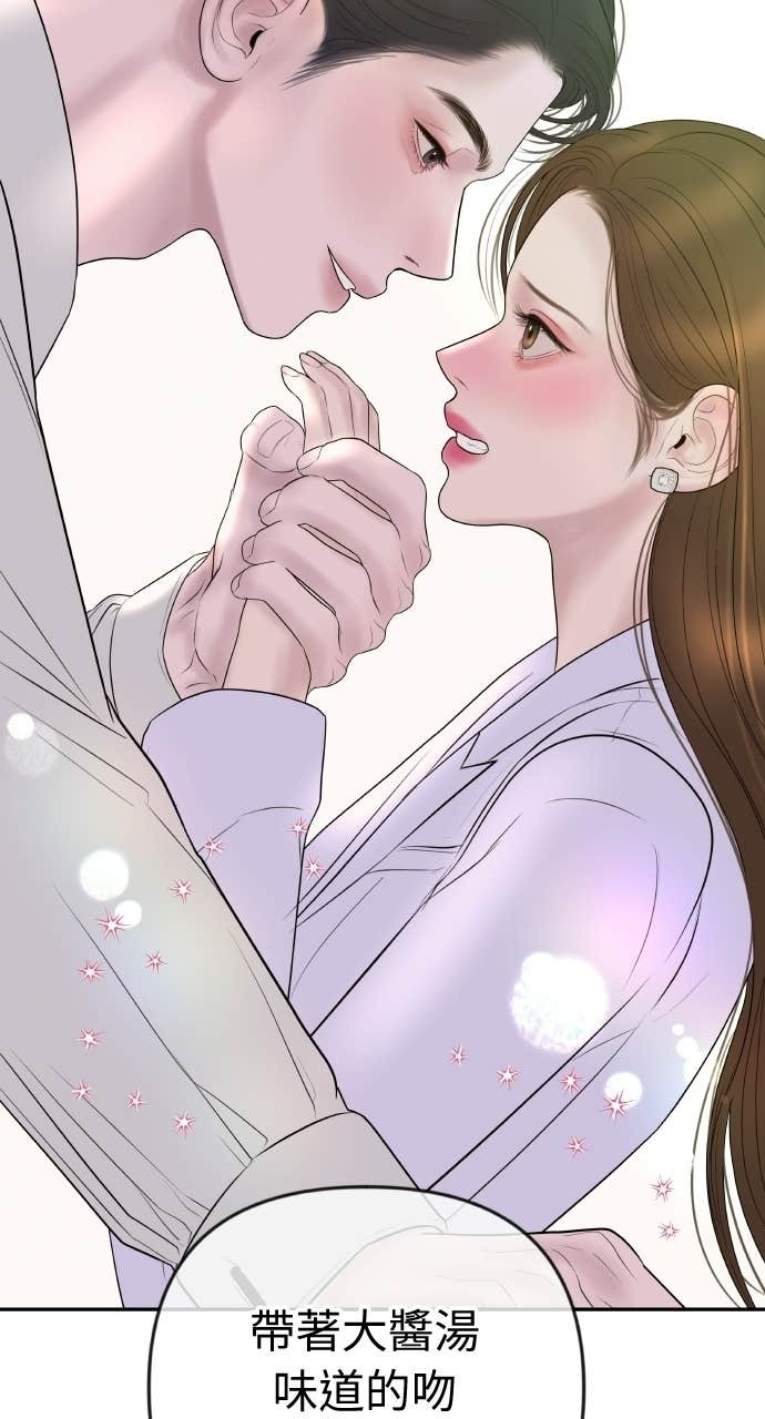 第49话 复仇的序幕 第14页