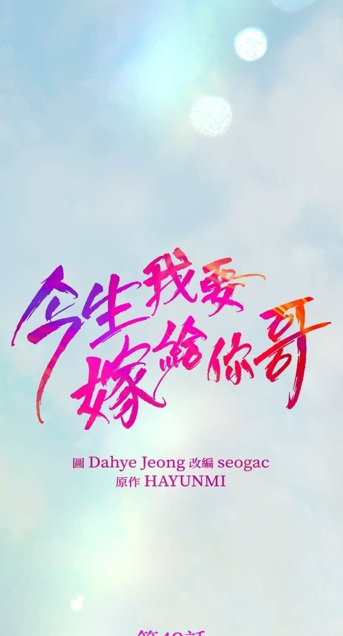 第49话 复仇的序幕 第16页