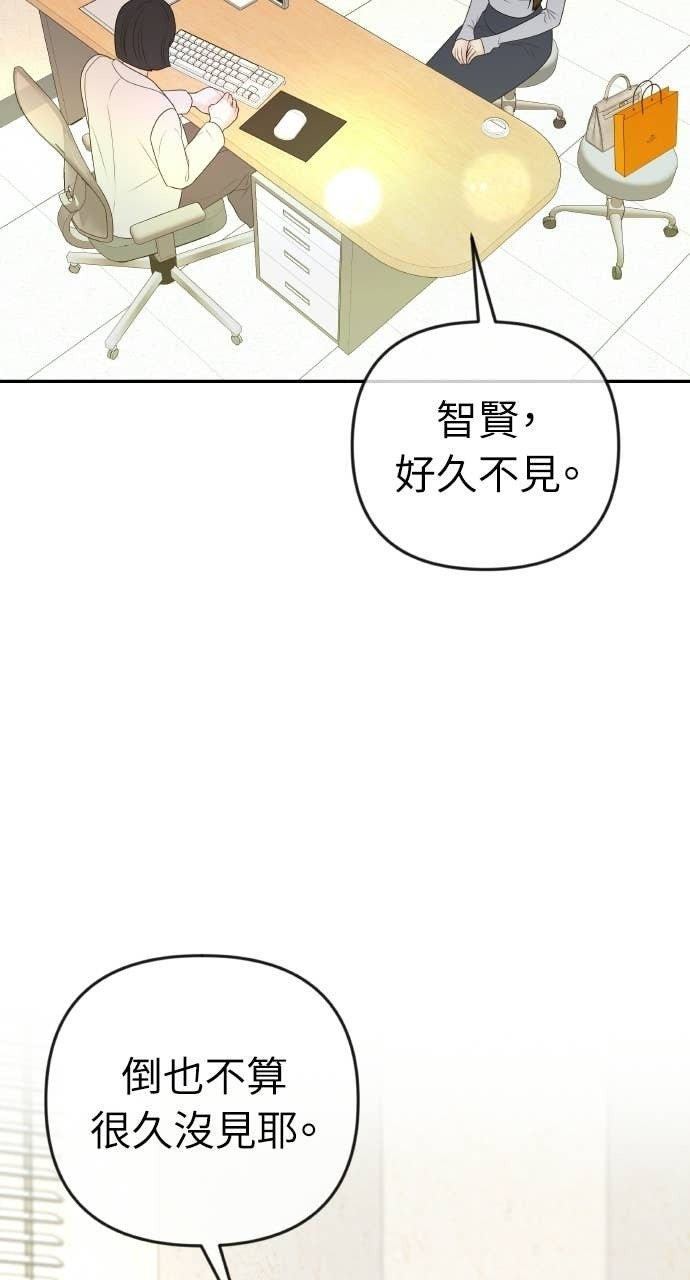 第49话 复仇的序幕 第19页