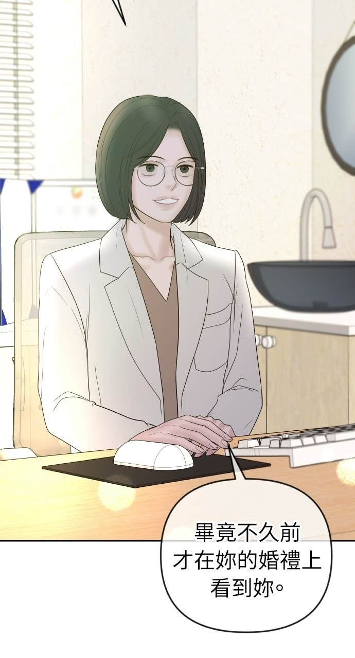 第49话 复仇的序幕 第20页
