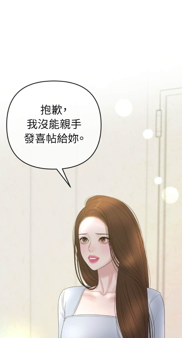 第49话 复仇的序幕 第21页