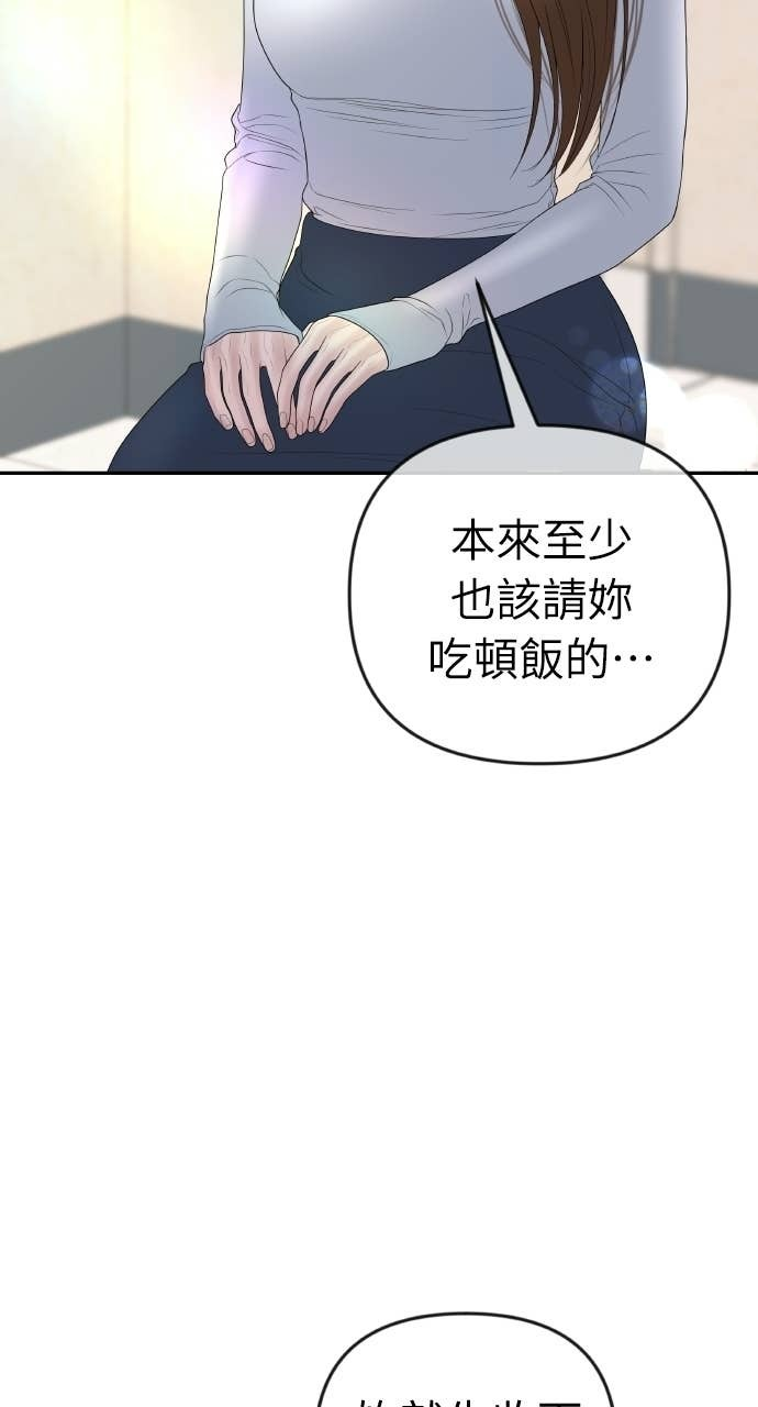 第49话 复仇的序幕 第22页