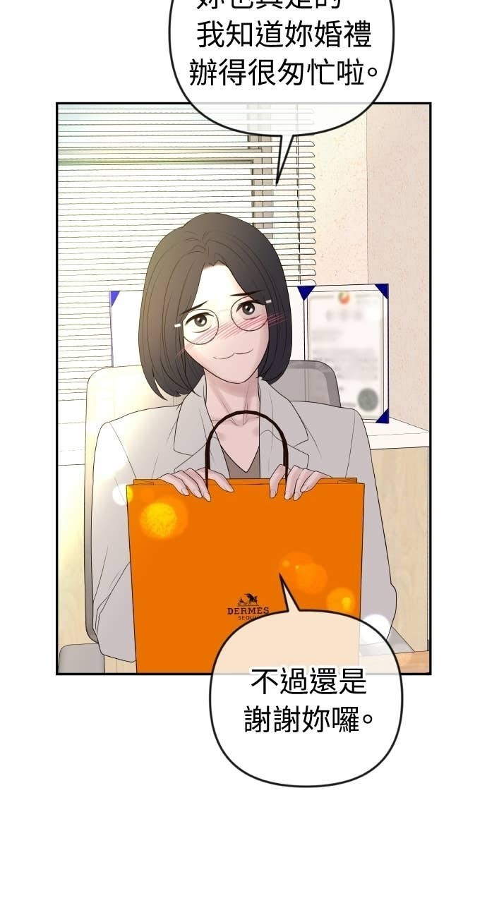 第49话 复仇的序幕 第24页