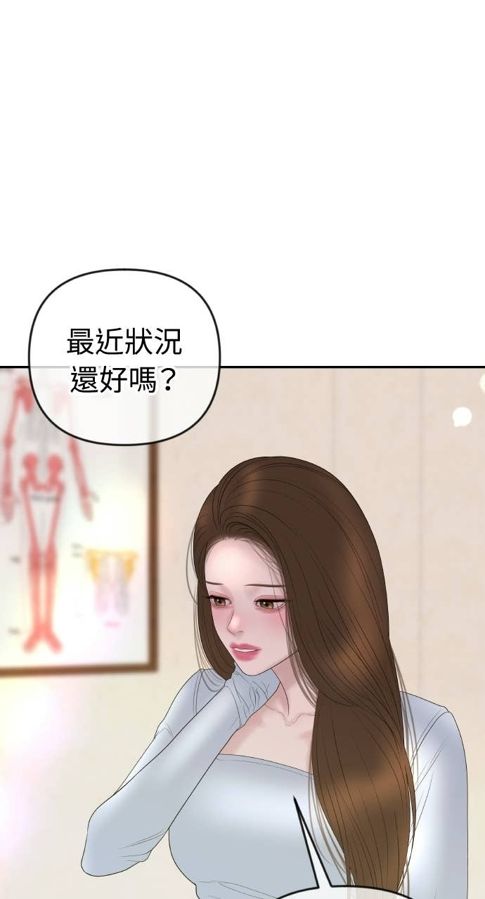 第49话 复仇的序幕 第25页