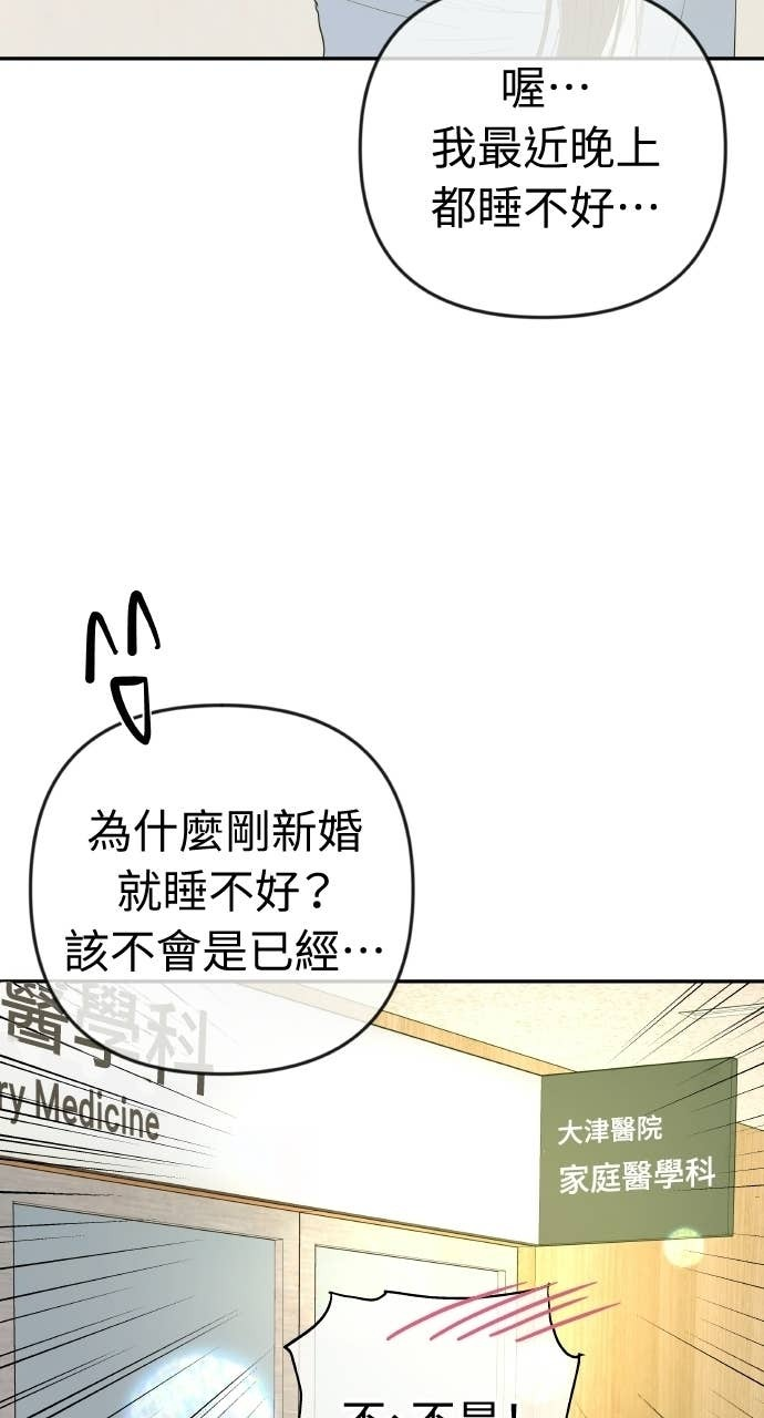 第49话 复仇的序幕 第26页