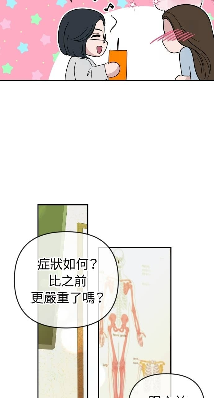 第49话 复仇的序幕 第28页