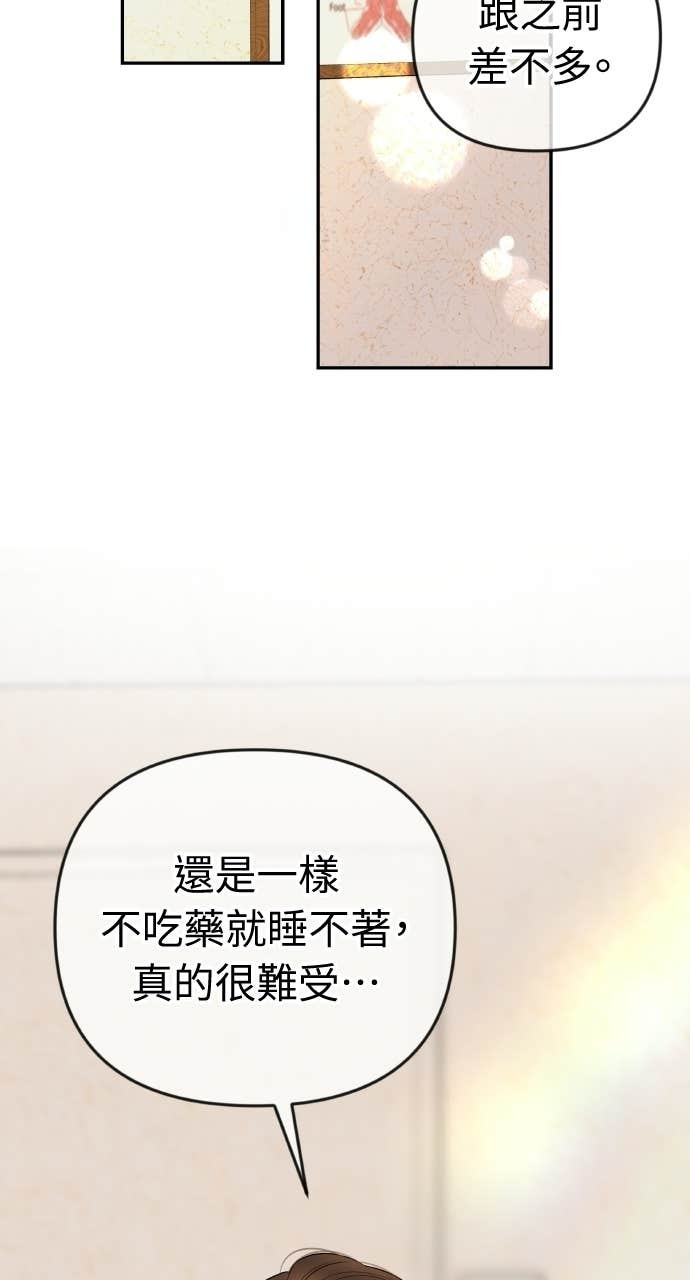 第49话 复仇的序幕 第29页