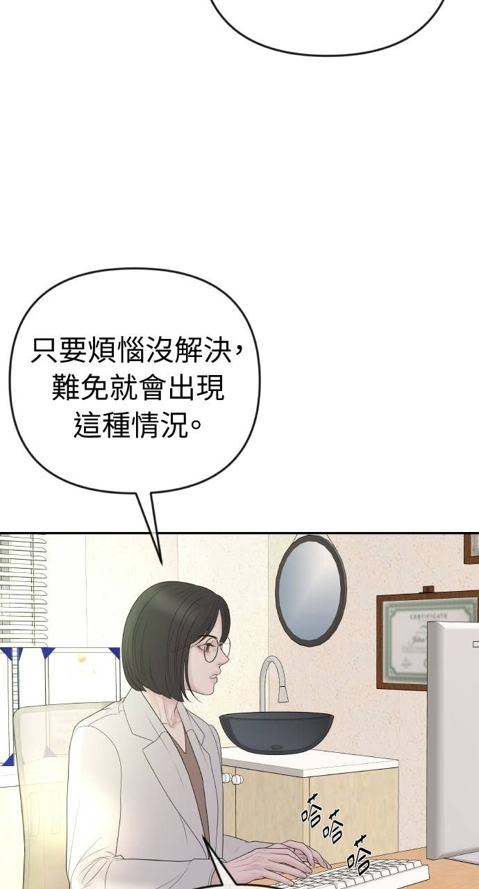 第49话 复仇的序幕 第31页