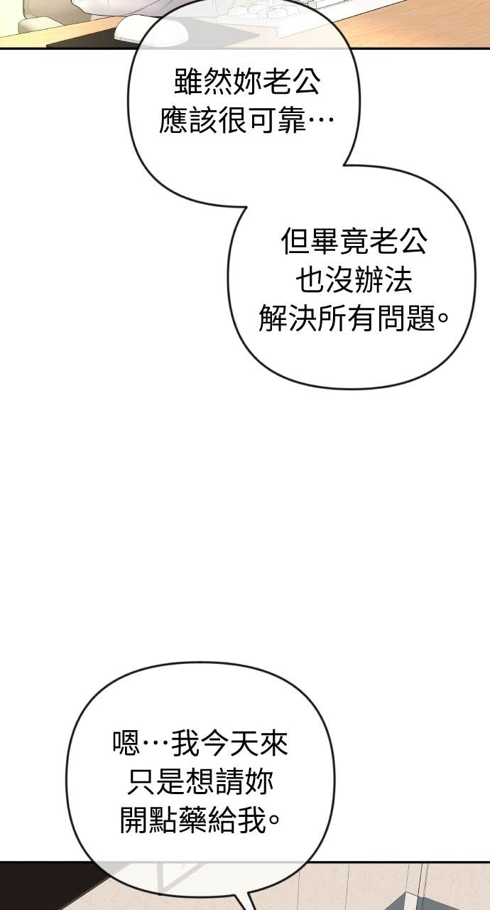 第49话 复仇的序幕 第32页