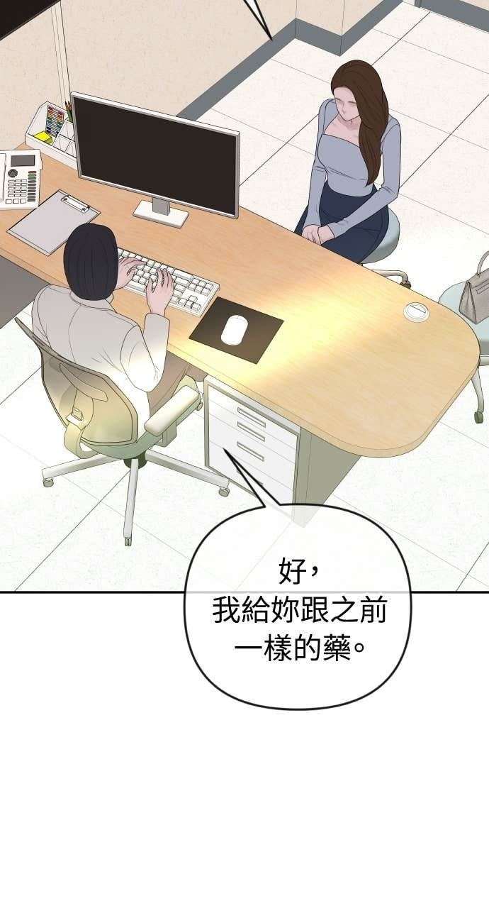第49话 复仇的序幕 第33页