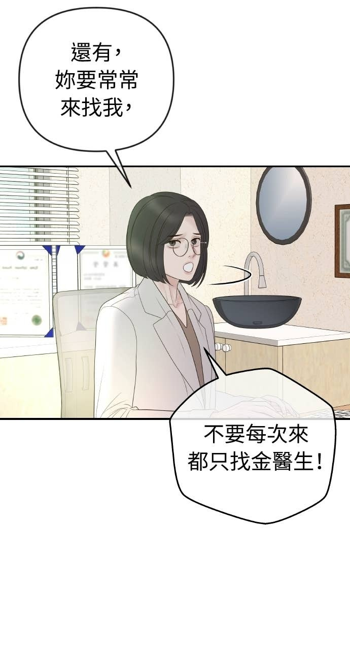 第49话 复仇的序幕 第34页