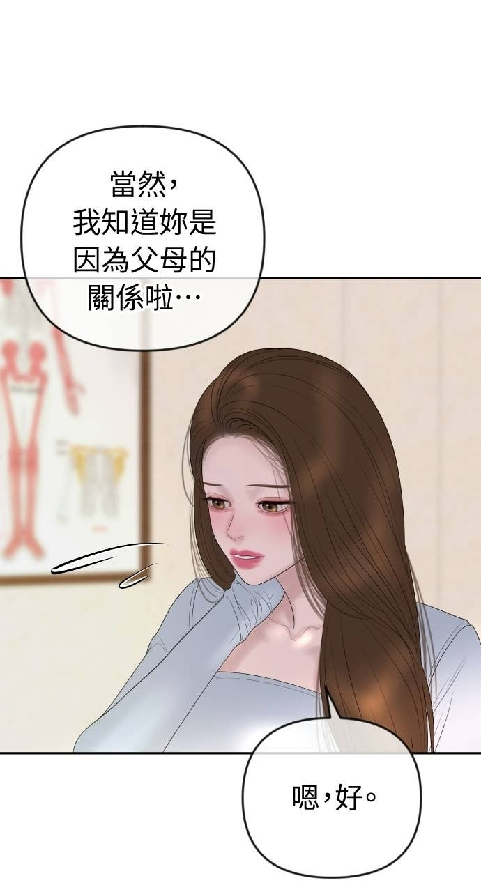 第49话 复仇的序幕 第35页