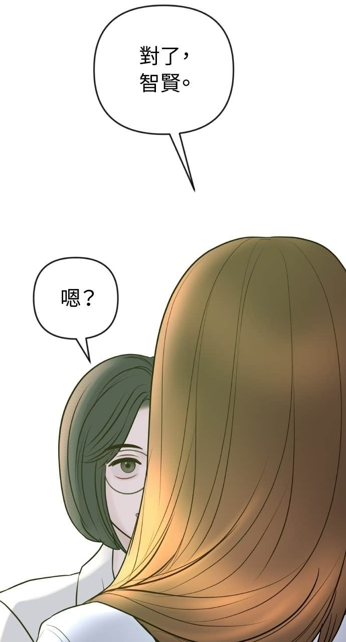 第49话 复仇的序幕 第37页