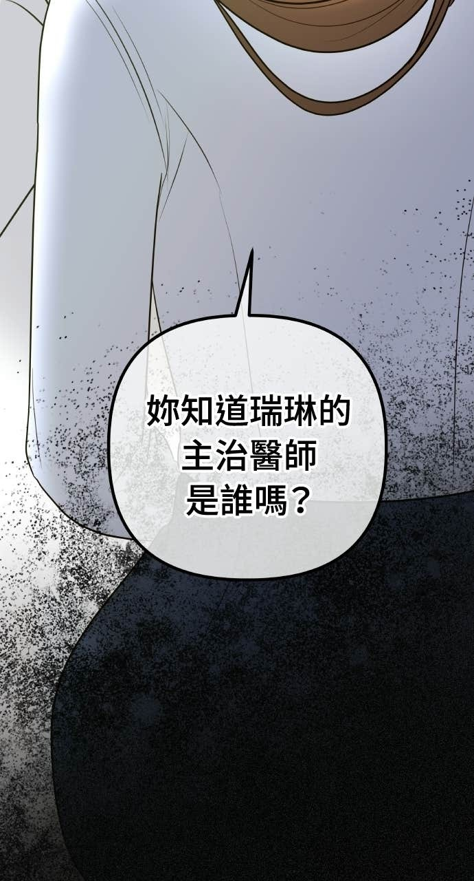 第49话 复仇的序幕 第38页