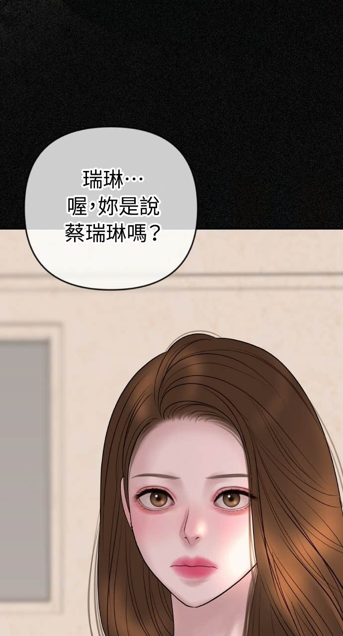第49话 复仇的序幕 第39页