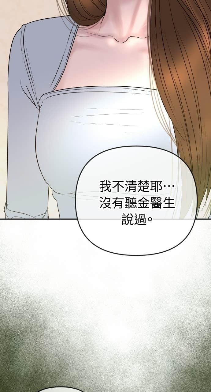 第49话 复仇的序幕 第40页
