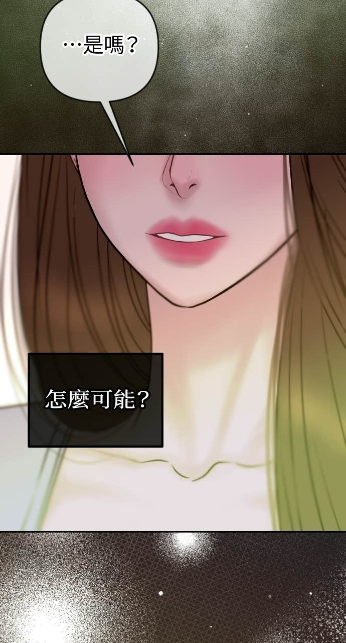 第49话 复仇的序幕 第41页